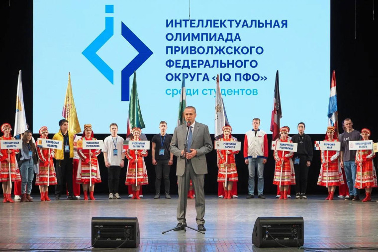 Торжественное открытие X Интеллектуальной олимпиады Приволжского федерального округа среди студентов «IQ ПФО».